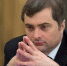 Сурков - ИА Общественная служба новостей
