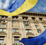 Праздничные мероприятия, посвященные Дню флага Украины - ИА Общественная служба новостей