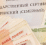 756105305952550 - ИА Общественная служба новостей