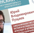 На заседании научного лектория «Крапивенский 4» обсудили феномен и историческую судьбу сменовеховства - РПУ