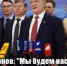 Геннадий Зюганов: «Мы будем настаивать на нашем бюджете развития» - КПРФ