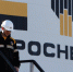 kompaniya-Rosneft-780x470 - ИА Общественная служба новостей