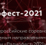 Screenshot_20211125-102013_Chrome - Мой район