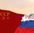 Менять  надо  не  только  флаг - КПРФ