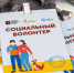 Добра наживать: московские школьники поделились опытом волонтерства - Москва.Центр
