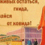 Подмосковный оперштаб назвал «гнидами» не привитых от коронавируса - Говорит Москва