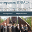 Сайту ветеранов ЮВАО исполняется 10 лет - Московский городской совет ветеранов