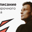 Расписание отборочного этапа «Я — профессионал» - МГПУ