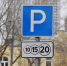 Автоэксперт предложил пересмотреть стоимость парковки в Москве - M24.Ru