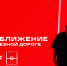 «Локомотив» и «Ничего Обычного» представили совместную коллекцию одежды - ФК Локомотив