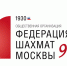 Чемпионат Москвы среди ветеранов по быстрым шахматам состоится 21 декабря - Федерация шахмат