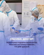 СПАСИБОДОКТОР!