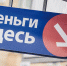 Микрозайм - ИА Общественная служба новостей