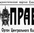 Нашей дружбе — крепнуть! - КПРФ