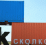 В "Сколкове" до конца года начнут строить центр ядерной медицины - M24.Ru