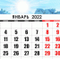 Анонсы главных событий января-2022 - КПРФ