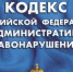 Администрация городского округа в Московской области привлечена к административной ответственности за невыполнение предписания Россельхознадзора - Россельхознадзор