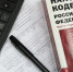Об изменениях, внесенных в статьи 258, 259.3, 264 и 272 Налогового кодекса Российской Федерации Федеральным законом от 29.11.2021 М382-ФЗ - УФНС России по г. Москве