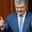 Решение суда по делу Порошенко сочли политическим - ИА Общественная служба новостей