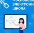 МЭШ - Московская правда