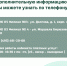 Информация по работе отделения платных услуг ГП № 115 - ГБУЗ ГП №115 ДЗМ