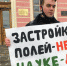 Удастся ли отвести удар от Тимирязевской академии? - КПРФ