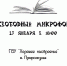 Vivat Academia, Vivant Professores! МП - Район Черемушки ЮЗАО Москвы