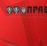 Спасибо «Правде» - КПРФ