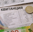 Эксперты нашли четыре способа меньше платить за услуги ЖКХ - ИА Общественная служба новостей