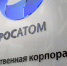 Дочерняя компания «Росатома» купила контрольный пакет акций компании «Квадра» - ИА Общественная служба новостей
