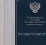 Личные данные россиян начнут использовать для противодействия коррупции - ИА Общественная служба новостей