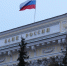 Центробанк поднял ключевую ставку до 9,5% - Говорит Москва