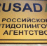 РУСАДА инициировало проведение расследования в отношении персонала Валиевой - Molnet.Ru