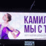 «Мы с тобой!» в Москве появились гигантские баннеры в поддержку Валиевой - ИА Общественная служба новостей