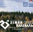 «Единая Россия» расскажет  о красоте и культурном наследии Карелии - Единая Россия