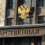 Депутаты внесли в Госдуму проект о необходимости признания ДНР и ЛНР - Говорит Москва