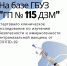 На базе ГБУЗ "ГП №115 ДЗМ" стартовало клиническое исследование по изучению безопасности и иммуногенности интраназальной вакцины от COVID-19 - ГБУЗ ГП №115 ДЗМ