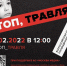 Москва 24 проведет онлайн-конференцию "Стоп, травля!" 17 февраля - M24.Ru