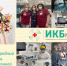 Международный день операционной медсестры ИКБ №2 - ГБУЗ ИКБ №2 ДЗМ