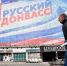 Процесс запущен: Госдума попросила президента признать независимость ДНР и ЛНР - КПРФ