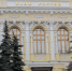 Центробанк, банк России, здание. Фото Ольги Давыдовой - Московская правда