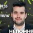 Ян Непомнящий выиграл первый этап чемпионата Chess.com по рапиду - Федерация шахмат