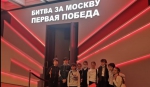 Ученики школы № 1293 приняли участие в экскурсионной программе «Битва за Москву. Первая Победа»