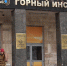 Боремся с ленью: вебинар психологической помощи провели в «МИСиС». Фото: сайт мэра Москвы - Москва.Центр