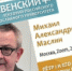 На заседании научного лектория «Крапивенский 4» обсудили роль императора Петра I в истории русской мысли - Московский Патриархат РПЦ