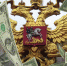 Россия экономика - ИА Общественная служба новостей