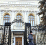 Компания Standard & Poor’s понизила рейтинг России до «CCC-» - Говорит Москва