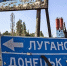 Луганск ЛНР ДНР - ИА Общественная служба новостей