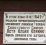 Вспоминая 10 лет спустя “КосмоОбоз-2”/ 16-й день/ 14.03.2012 / Комбинированный этап - КПРФ