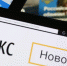 Яндекс Новости - ИА Общественная служба новостей